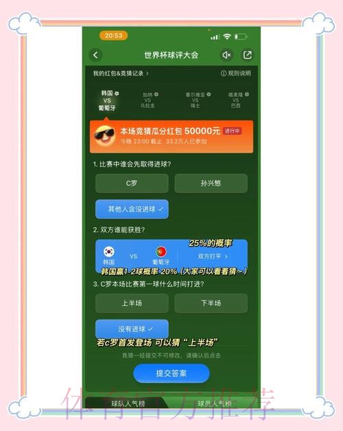 正规全站世界杯竞猜平台推荐与解析 正规全站世界杯竞猜平台推荐与解析